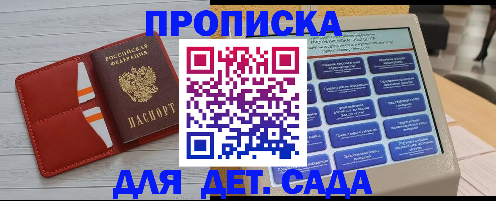 временная регистрация гарантия в Усинске