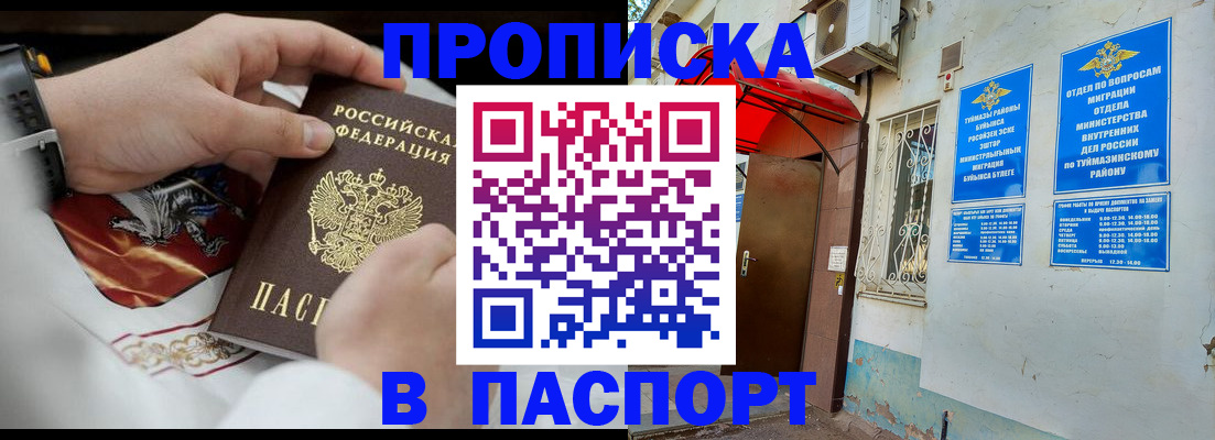 найти адрес прописки в Усинске