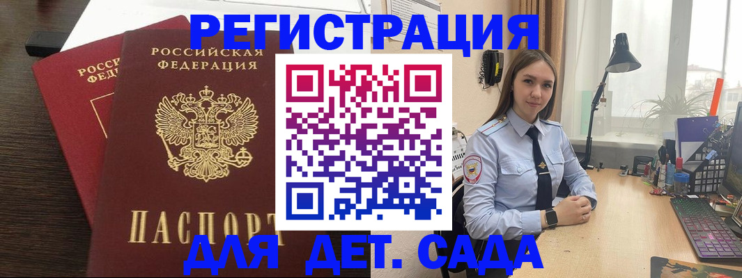 где прописаться в Усинске